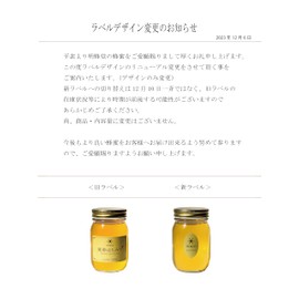 Domestic Natural Pure Honey [Meihido] Homemade Honey (Myochido), 17.6 oz (500 g)