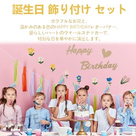 TVETE Flower Birthday Decoration, Letter Banner, Cute Felt Flower Garland, Birthday Decoration Set, Simple, Stylish, Birthday Decoration, Photography Background, Wall Decoration, For 1 Years, 2 Years