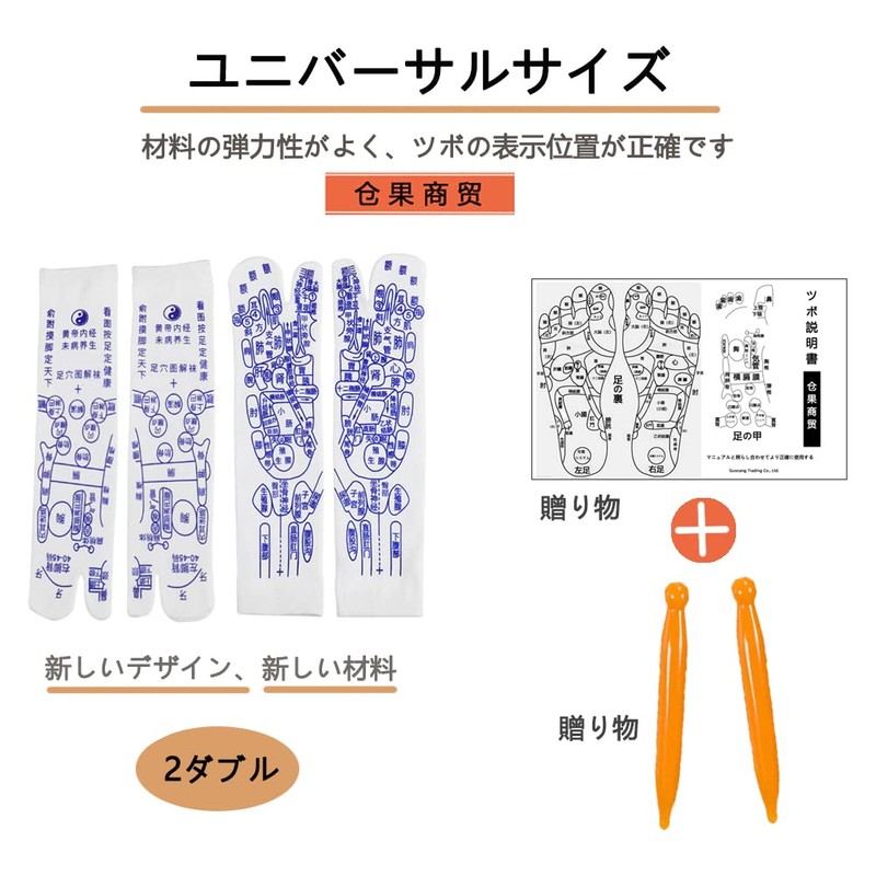 Foot Point Socks [2 Pairs of Socks] [Japanese] Foot Health