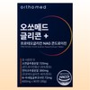 Orthomed Glycon Proteoglycan 60 tablets / 오쏘메드 글리콘 프로테오글리칸 60정