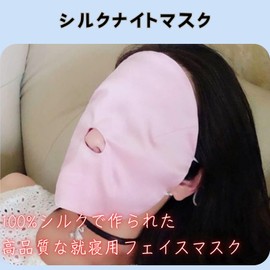 spielen Silk Night Mask Sleeping Mask Sleeping Mask Silk Moisturizing Beauty