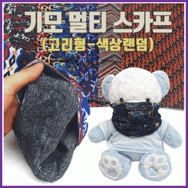 Brushed Multi-functional Loop Neck Warmer Scarf GEO Brushed Color Multi (Black Hole) 10ea