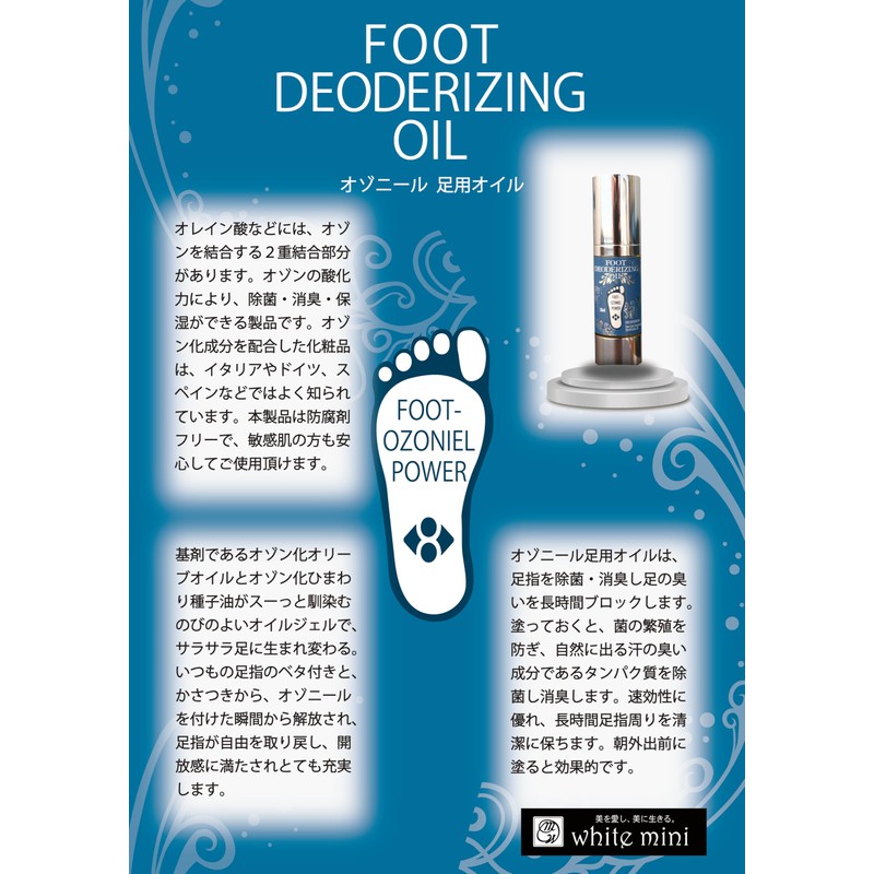 Foot (200ml)