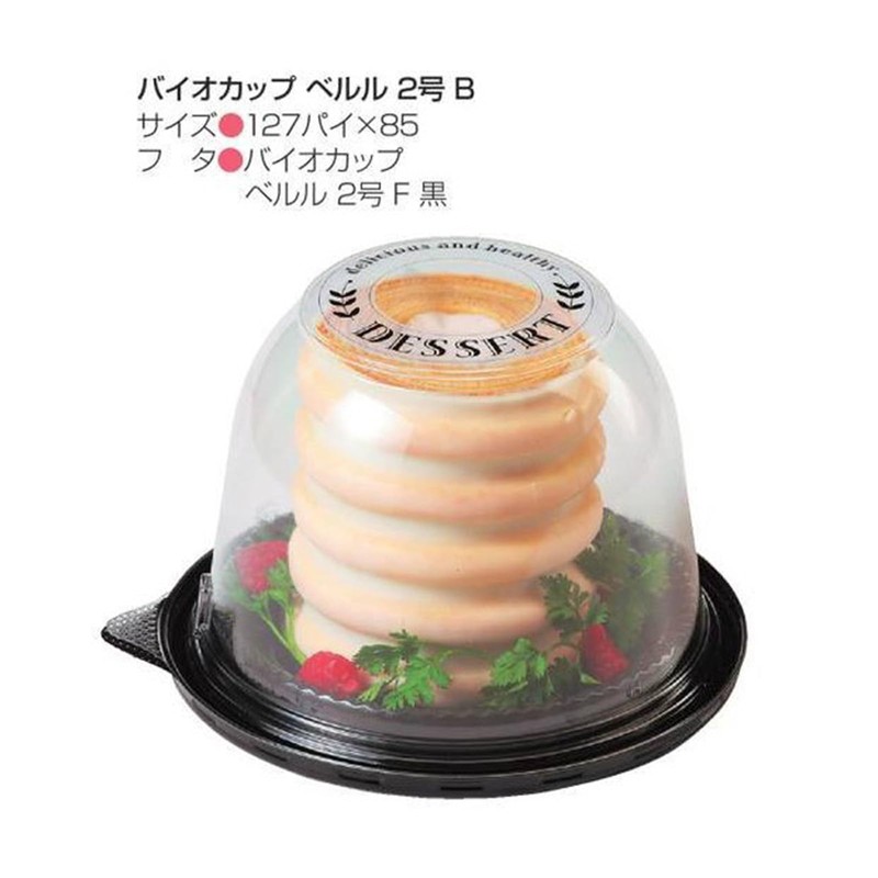 Risupack Bio Cup Berlu No. 2 F, Black, 50 Sheets