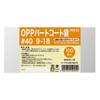 Heiko Bags OPP Part Coat Bags #40 9-18 Pack of