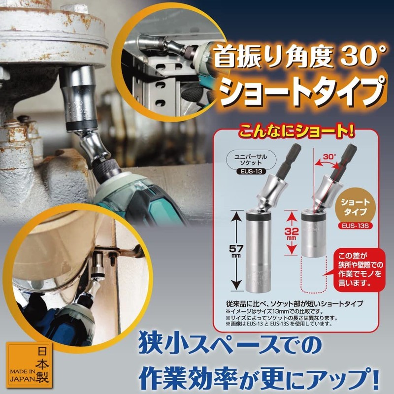 Top (Top) For Electric Drill yuniba-sarusyo-tosoketto EUS – 13s-ww27 