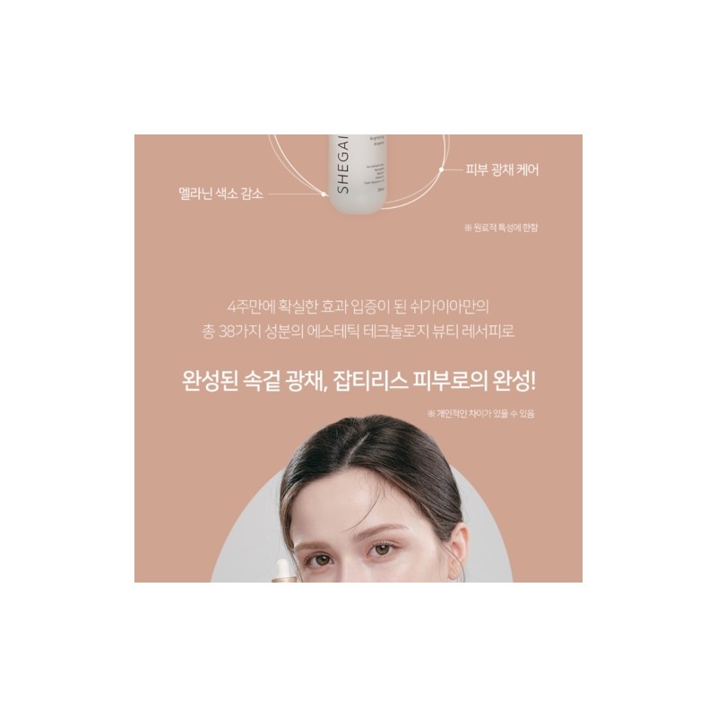 Shegaia Premium Whitening Glow Pink Ampoule (3.4 Whitening Ampoule) /