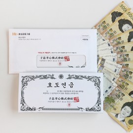 Self-produced products Parents Cash Filial Piety Pension Gift Reversal Pocket Money Box Event Envelope Birthday 60th Birthday Parents' Day / 부모님 현금 효도 연금 선물 반전 용돈 박스 이벤트 봉투 생신 환갑 어버이날