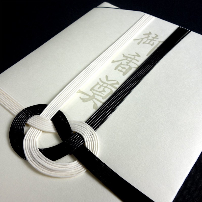 スズキ紙工 不祝儀袋 金封 自然色 大阪折 黒白7本 御香典 20枚入 ス-1337