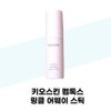 [Kioskin] Kioskine Peptox Wrinkle Away Stick 12g x 2 Moisture Moisturizing Multi Balm Wrinkle Care / [키오스킨] 키오스킨 펩톡스 링클 어웨이 스틱 12g x 2개 수분 보습 멀티밤 주름관리