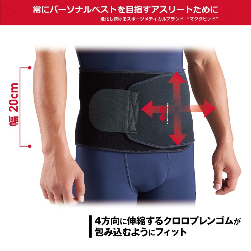 McDavid MVJ M491 BK M Waist Support