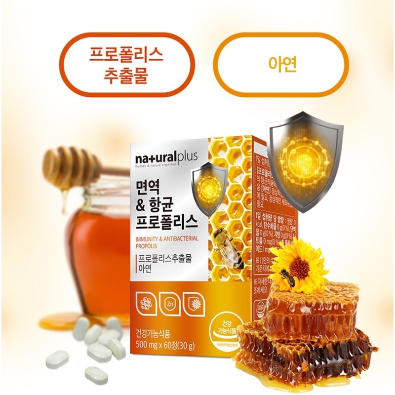 Polipolis Mokcheong Propolis Immune Chewable Nutritional Supplement for Change of