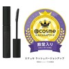ettusais(エテュセ) Eye Edition Mascara Base, Waterproof Transparent Black Liquid, 6g