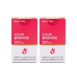 [Nutrididay] Nutridday Signature Collagen Biotin 800mg x 60 tablets x 2 boxes I / [뉴트리디데이] 뉴트리디데이 시그니처 콜라겐 비오틴 800mg x 60정 X 2박스 I