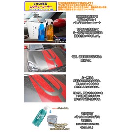 GYEON Q2M-NWC50 Q2M New WetCoat 16.9 fl oz (500 ml)