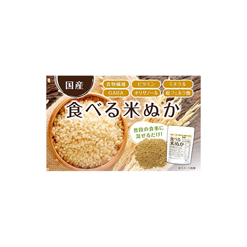 NICHIGA 05 Domestic Eat Rice Bran, 5.3 oz (150 g),