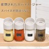 Seasoning Container, Salt and Pepper Container, Condiment Bottle, Set of
