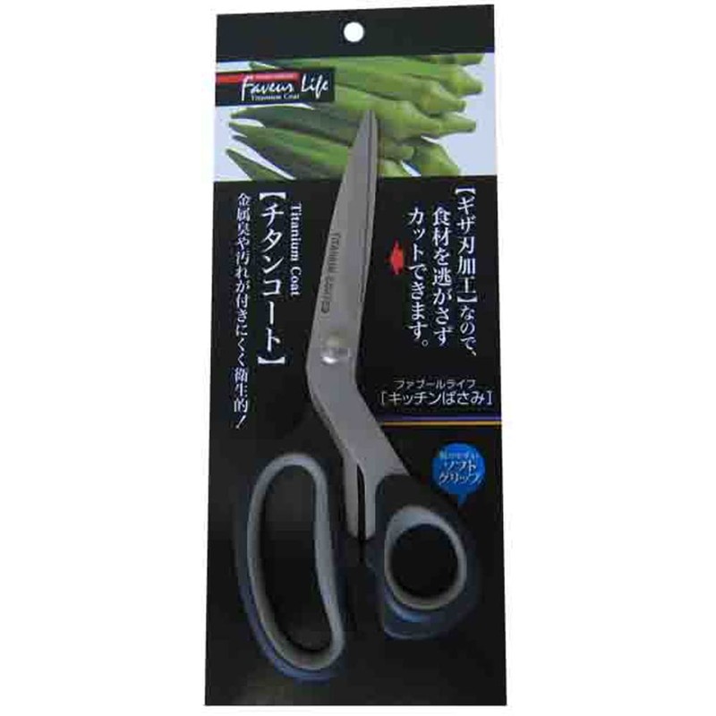Tafco Z-2296 Faboul Life Kitchen Shears