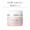 CEFINE Cefine Moisture Cream, 1.1 oz (30 g)