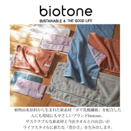 Tanaka Sangyo Hand Towel, Biotone, Imabari Towel, Approx. 13.4 x 13.8 inches (34 x 35 cm), Made in Japan DUSTY PINK×TAUPE