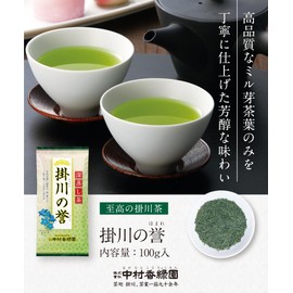 Chadokoro Kakegawa Nakamura Korokuen 2024 New Tea Deep Steamed Kakegawa Tea "Kakegawa no Honor" 3.5 oz (100 g) Tea Leaves Premium Ichiban Tea Green Tea Sencha Shizuoka