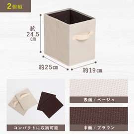 Astro 606-73 Beige x Brown, Half Size, Set of 2, Storage Case, Color Box Storage, Inner Box, 2 Pieces Can Be Placed Side by Side, Bi-Color Drawers, Easy to Carry, Organization, Organization, Folding