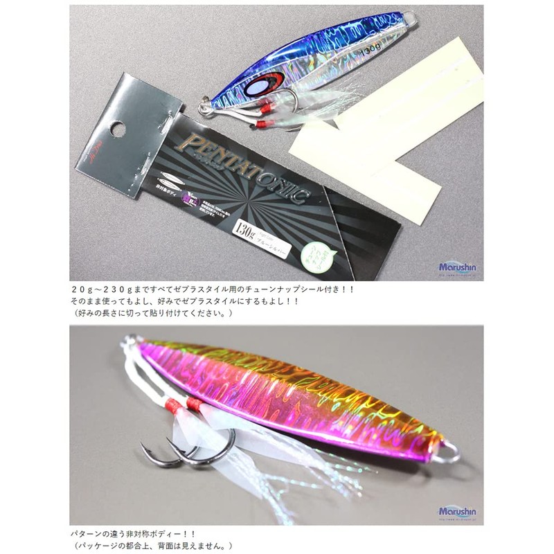 marcyn Fishing Pentatonic Collection G pa-purugo-rudo/Metal Jig