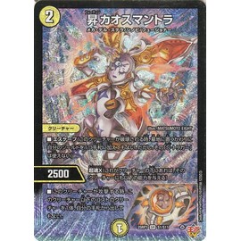 Duel Masters Royal Road W Ascension Chaos Mantra (Super Rare) Evil God vs Evil God ~Soul of the Abyss~(DM25-RP1) | Duema Light Civilization Creature