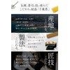 [New Sandalwood Scent] Incense, Sandalwood, Aroma, Incense, Made in Japan,
