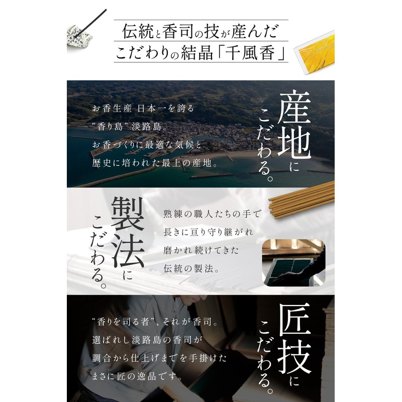 [New Sandalwood Scent] Incense, Sandalwood, Aroma, Incense, Made in Japan,