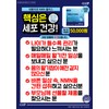 Spermidine & M& Spermidine Quercetin My Body Reset NMN Plus
