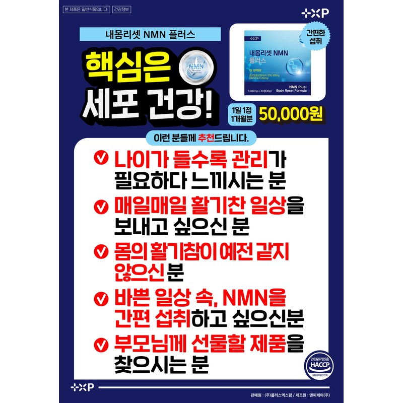 Spermidine & M& Spermidine Quercetin My Body Reset NMN Plus