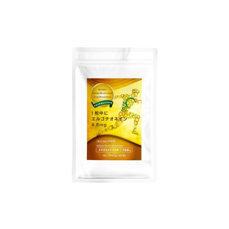 【カズレーザーと学ぶで話題】【国産】『エルゴチオネイン 60粒』【1か月分】【タモギタケ由来】