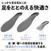 COCCACU (Skeletal Insole) Daily Care, Physical The Development, Reduces Stress