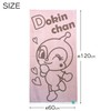 Kusuhashi Crest Weave Bath Towel It! Anpanman Jacquard Towel BIG