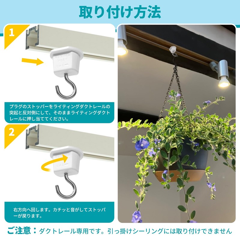 Aiwode | Duct Rail Hanging Hooks | Lighting Fixture Wiring