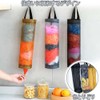 Plastic Bag Stocker, Plastic Bag Stocker, Wall Mounted Garbage Bag