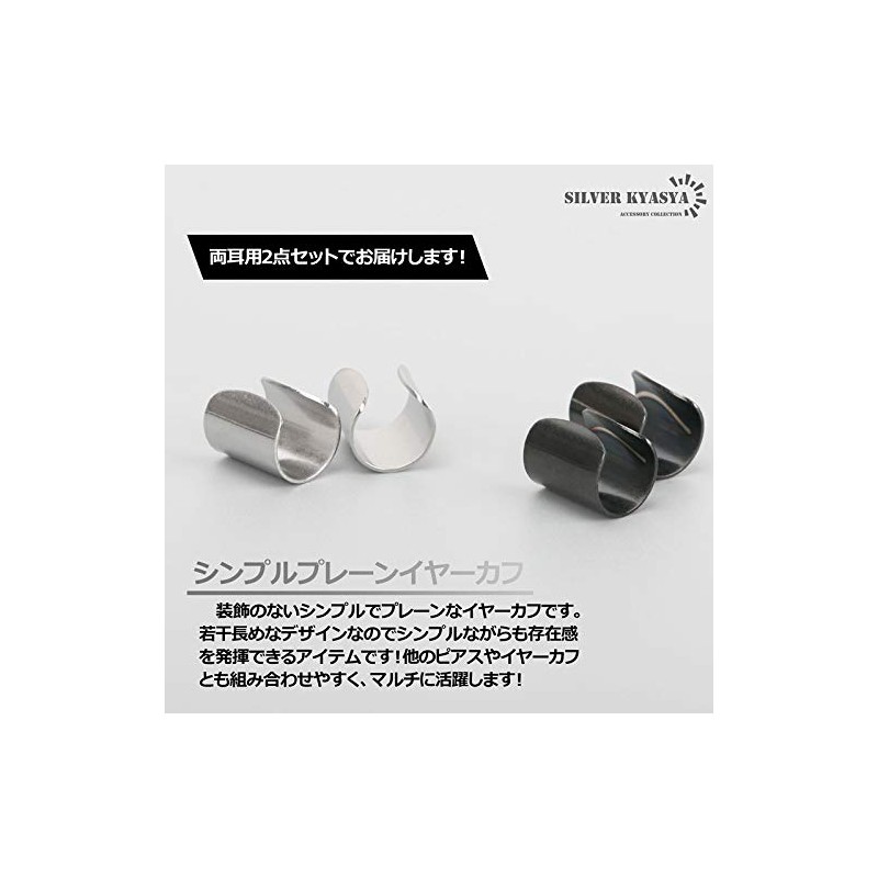 [silver KYASYA] 2-piece Set, Simple Ear Cuff, Long Stainless Steel