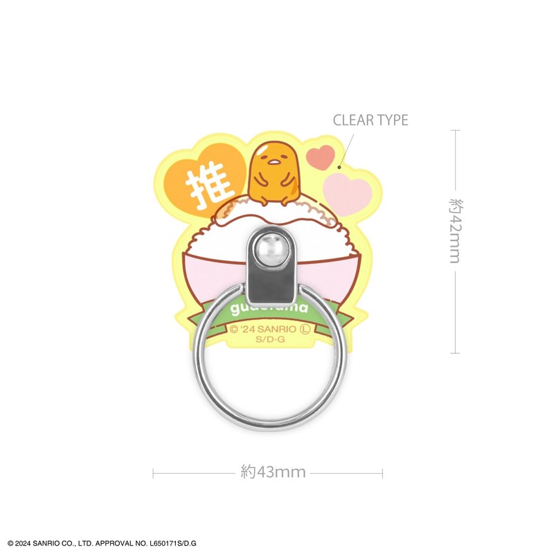 Gourmandies Sanrio Characters Multi Ring Gudetama SANG-419-2GU