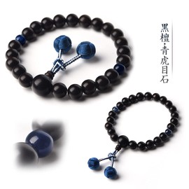 Mala Beads, For Men, Chosen Bassan with Product Pouch, 0.5 inches (13 mm), Sansan Prayer Beads, Natural Material, Juzu ss