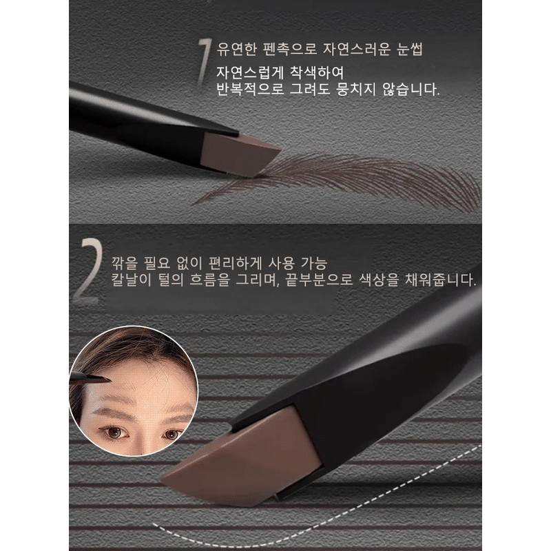 [결 살린 생눈썹]1/1+1 펜슬 납작 아이브로우 잘 안번지는 눈썹펜슬 펜슬