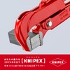 kunipekkusu KNIPEX 8310 – 010 Pipe Wrench (90 °)