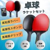 REMDY Table Tennis Racket, Set of 2, Ping Pong, Ball,