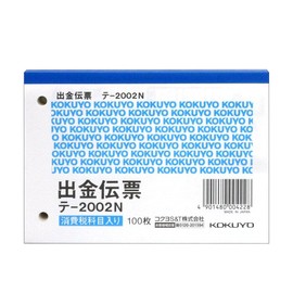 Kokuyo The Withdrawals were in Morningside Slip White Quality Paper B7 horizontal 100 Pieces Infuser – 2002 N