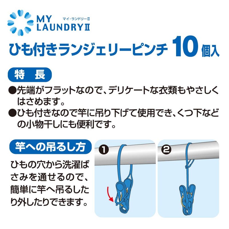 Clothes Pins