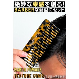 BABLO POMARD Wide Comb & Mesh Comb Set Tortoise Shell Marble Pattern Mens Amber Brown Black