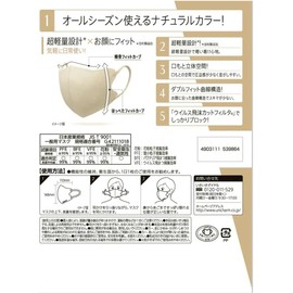 [ＳＭＡＲＴ ＣＯＬＯＲ] 超快適マスク （スマートカラー） 大きめ ナチュラルベージュ 7枚入 ×2個セット