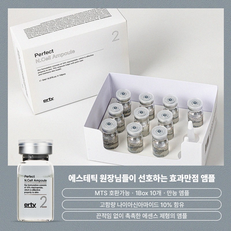 Erti Perfect Nutrition Ncell Ampoule 8ml x 10ea Ncell Ampoule