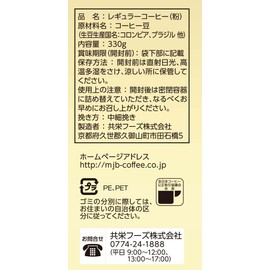 MJB Hotel & Restaurant 11.6 oz (330 g) x 2 Packs