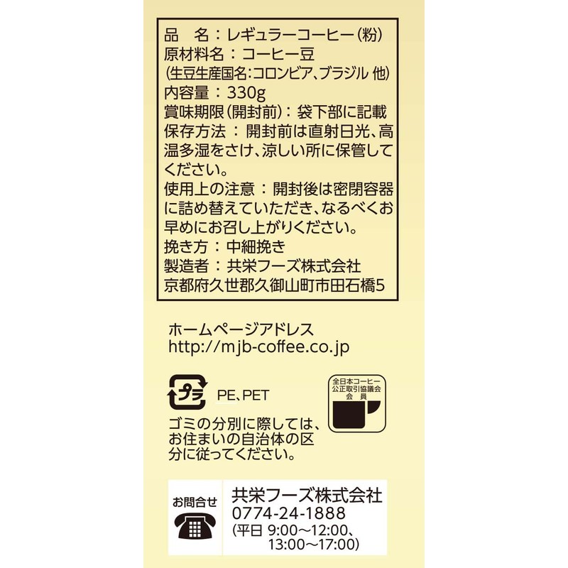 MJB Hotel & Restaurant 11.6 oz (330 g) x 2